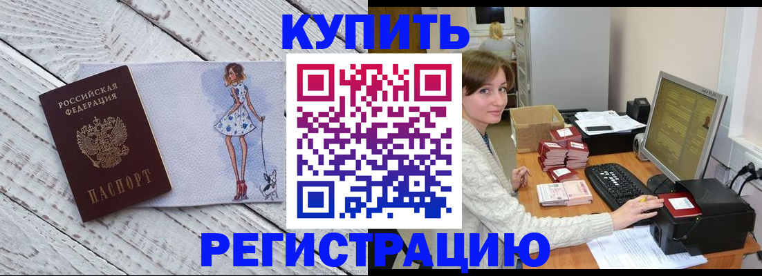 временная регистрация адрес в Салехарде